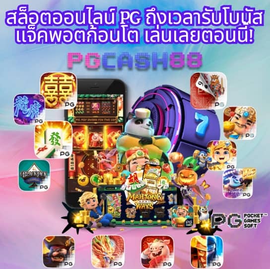 เวกัส666