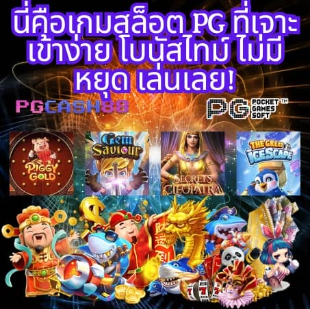เวกัส666