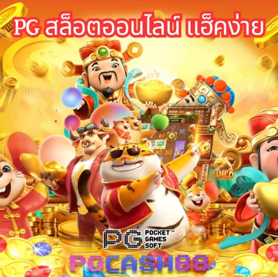 เวกัส666